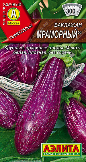 0334A Баклажан Мраморный 0,1гр