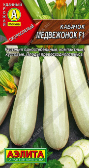 0434A Кабачок белоплодный Медвежонок F1 1гр