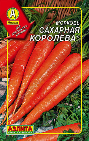 0272 Морковь Сахарная королева 300 шт
