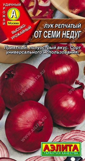 0563A Лук репчатый От семи недуг 0,5гр