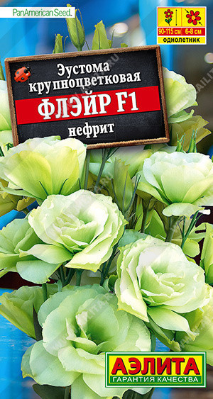 1956A Эустома Флэйр F1 нефрит 5шт 1956A Эустома Флэйр F1 нефрит 5шт