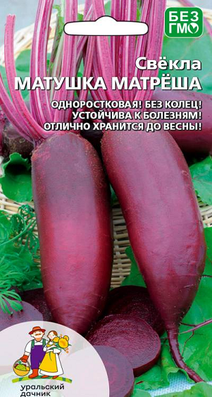 8027N Свекла столовая Матушка Матрёша 2гр 8027N Свекла столовая Матушка Матрёша 2гр