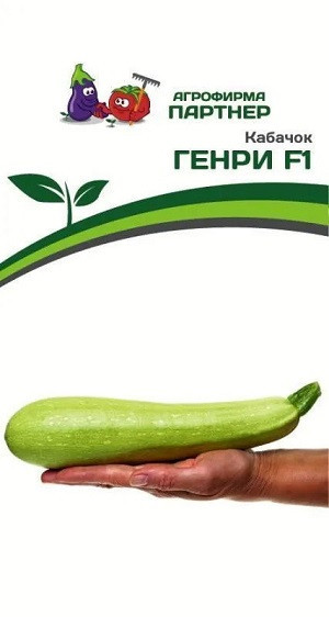 3021P Кабачок ГЕНРИ F1 5 шт