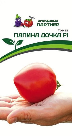 3221P Томат ПАПИНА ДОЧКА F1 0,05 г