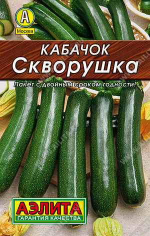 0035L Кабачок цуккини Скворушка 10шт 0035L Кабачок цуккини Скворушка 10шт