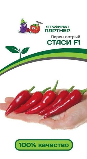 3124P Перец острый СТАСИ F1 5шт 3124P Перец острый СТАСИ F1 5шт