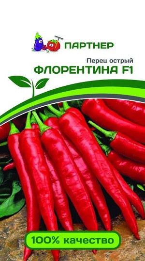 3122P Перец острый ФЛОРЕНТИНА F1 5 шт