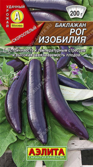 0337A Баклажан Рог изобилия 0,1гр